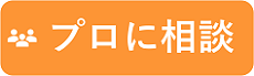 無料カウンセリング